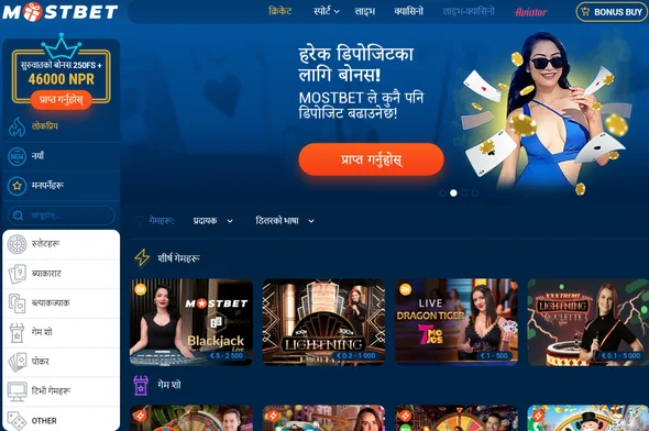 Mostbet Nepal Official Site
